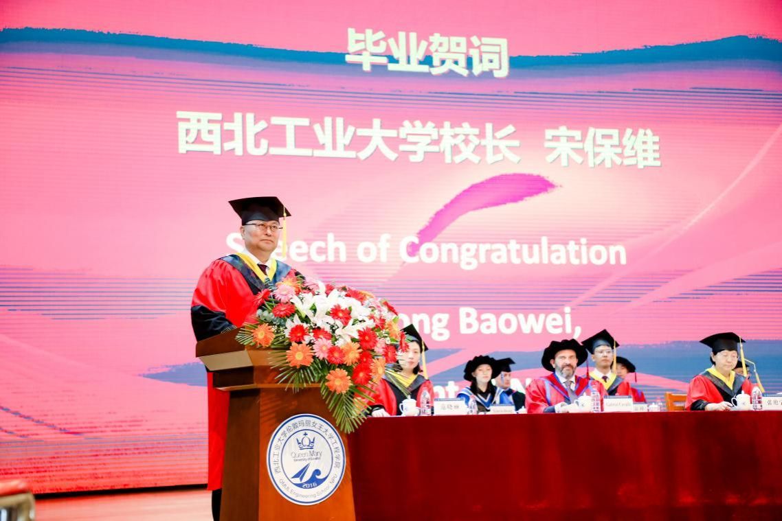 西北工业大学伦敦玛丽女王大学yl7703永利举办2023届本科生毕业典礼暨英方学位授予仪式