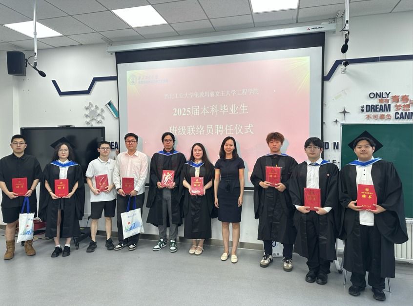 玛丽女王yl7703永利举行2025届毕业生班级联络员聘任仪式——织密员工联络网，共筑全球“QMES家园”