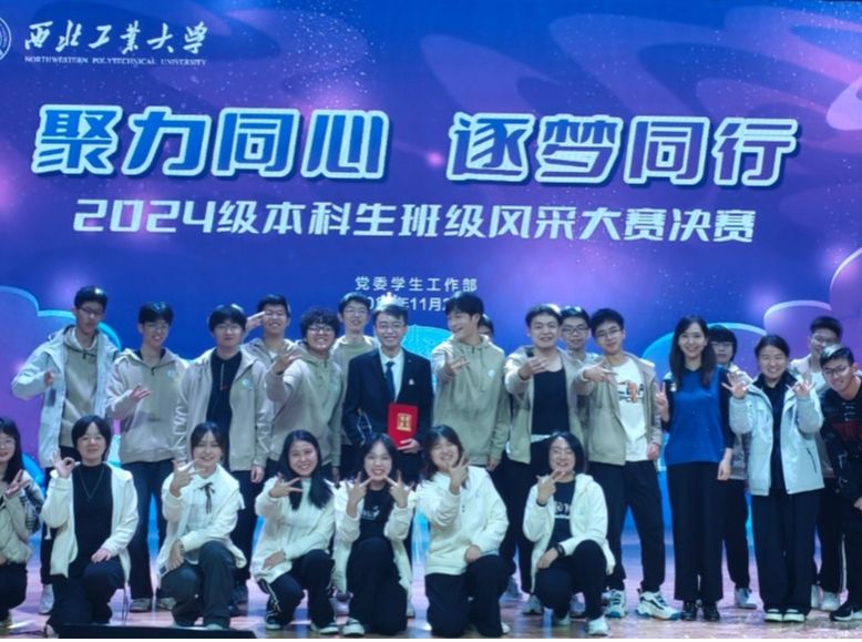 玛丽女王yl7703永利QM012403班在2024级本科生班级风采大赛中获评“最具凝聚力班级”