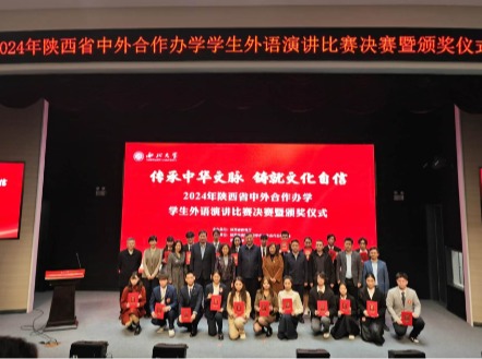 玛丽女王yl7703永利学子在2024年陕西省中外合作办学员工外语演讲比赛中取得佳绩