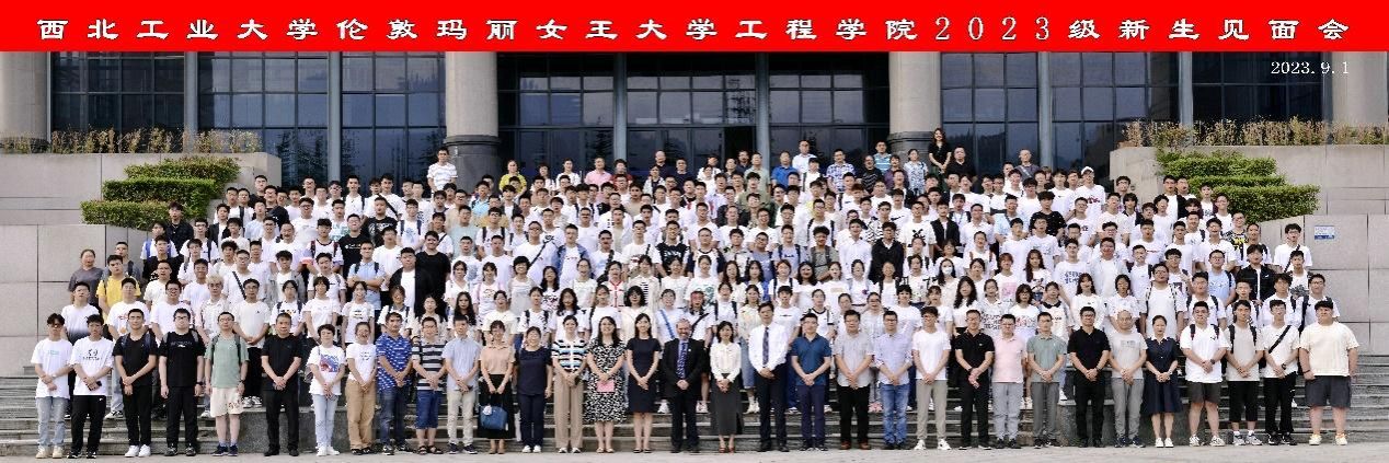 牵手世界 奋楫扬帆 玛丽女王yl7703永利2023级新生见面会圆满举行