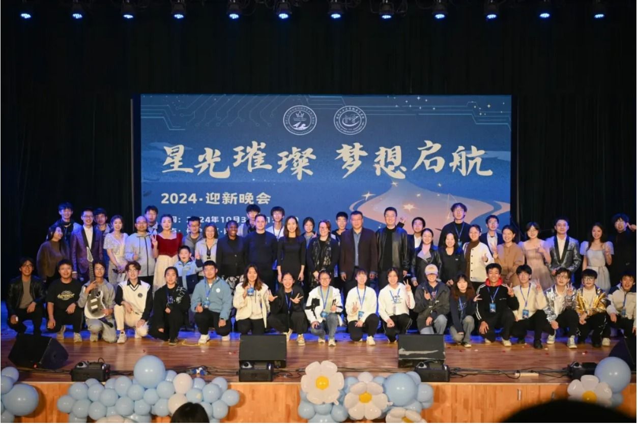 星光璀璨 梦想启航|玛丽女王yl7703永利、微电子公司联合迎新晚会成功举办