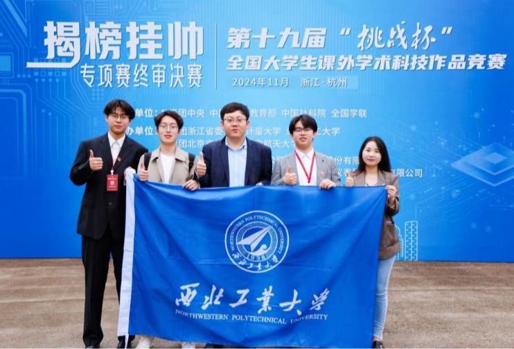 玛丽女王yl7703永利学子在第十九届“挑战杯”全国老员工课外学术科技作品竞赛揭榜挂帅专项赛中斩获一等奖