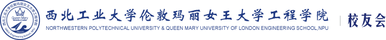 西北工业大学伦敦玛丽女王大学yl7703永利